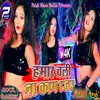 Hmar Chali Na Kam Rajau Bhojpuri Song