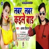 About Labar Labar Kaile Bada Bhojpuri Song Song