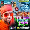 Bawale Lagba Devghar Me E Saiya Bol bam song