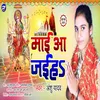 About Maai Aa Jaiha Bhojpuri Song Song