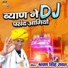 About Biyan Ne Dj Pasand Aayo Song