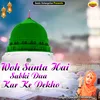 About Woh Sunta Hai Sabki Dua Kar Ke Dekho Islamic Song