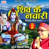 About Shiv Ke Nachari 2 Maithiii Song