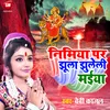 About Nimiya Par Jhula Jhuleli Maiya Bhojpuri Song