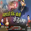 Pahado Ki Cheli Pahadi