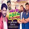 About Magahiya Saar Log Apnajija Ke Pahachaan Karwata Bhojpuri Song