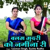 About Balam Mudri Ko Nagina Ri Hindi Song
