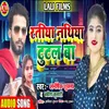 About Ratiya Nathiya Tutal Ba bhojpuri Song