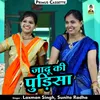 About Jadu Ki Pudiya Hindi Song