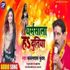 Dharamsala H Duniya Bhojpuri Song