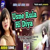 About Usne Rula Hi Diya Bhojpuri Song Song