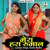 About Mera Hara Rumal Hindi Song