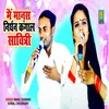 About Me Manas Nirdhan Kangal Savetri Haryanvi Song