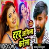 About Dard Agila Karela Bhojpuri Song