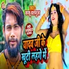 Yadav Ji Ke Khuti Lahange Me Bhojpuri