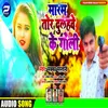 About Marab Tora Dulhwe Ke Goli Bhojpuri Song Song