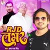 About Rjd Lover Song