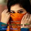 Dj Bajro Nachra Chhoret Mewati song