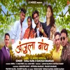 Anjula Band GARHWALI SONG