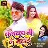 About Kushwaha Ji Ke Makai Kushwaha Song Song