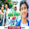 About Saiya Rangadaar Khiri Jila Ke Song