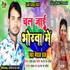 About Mal Chal Jai  Bhorwa Me BHOJPURI SAD SONG Song