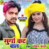 About Murga Cut Ankit Bedrdi Dhobi geet bhojpuri Song