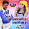 About Ambedkar Nagar Ke Laika Payi Dhobi geet bhojpuri Song