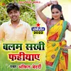 Ratiya Me Fahiyae Ankit Bedrdi Dhobi geet bhojpuri