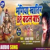 Bhangiya Khatir Bp Badhal Ba Bhojpuri Song