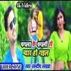 About Pagala Ke Pagli Se Pyar Ho Goil Song