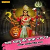 Bhakt Dhyanu Ki Katha Vol 03