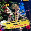 About Bhakt Dhyanu Ki Katha Vol 04 Song