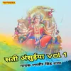 Sati Ansuiya Jagran. Vol 01