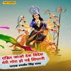 About Pandit Jao Desh Videsh Meri Gora Ho Gai Sayani Song