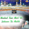 Madad Kar Meri Do Jahano Ke Malik Islamic