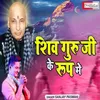 About Shiv Guru Ke Roop Me Hindi Song