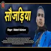 About Sonjadiya Pahadi Song