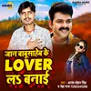 About Jaan Babu Saheb Ke Lover La Banayi Song