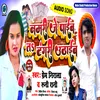 About Namri Je Paib Ta Tengri Uthaib Bhojpuri Song