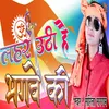 About Lahar Uthi Hai Bhagwe Ki Hindi Song
