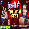 Delhi Se Dil Gmail Kar Da Bhojpuri Song