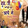 About Guru Ji Mere Ghar Aaye Ne Punjabi Song