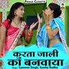 About Kurata Jali Ka Bnwaya Hindi Song