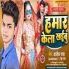 About Hamar Kela Khaibu Bhojpuri Song Song