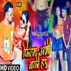 Film Abhi Baki Ba Bhojpuri Song