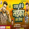 About Yadav Ji Ke Laika Brand Hola Bhojpuri Song
