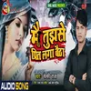 About Mai Tujhase Prit Laga Baitha Bhojpuri Song