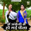 About Mein Angreji Main Ho Gai Fail Hindi Song