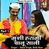 About Munshi Harami Chalu Saali Part 1 Hindi Song